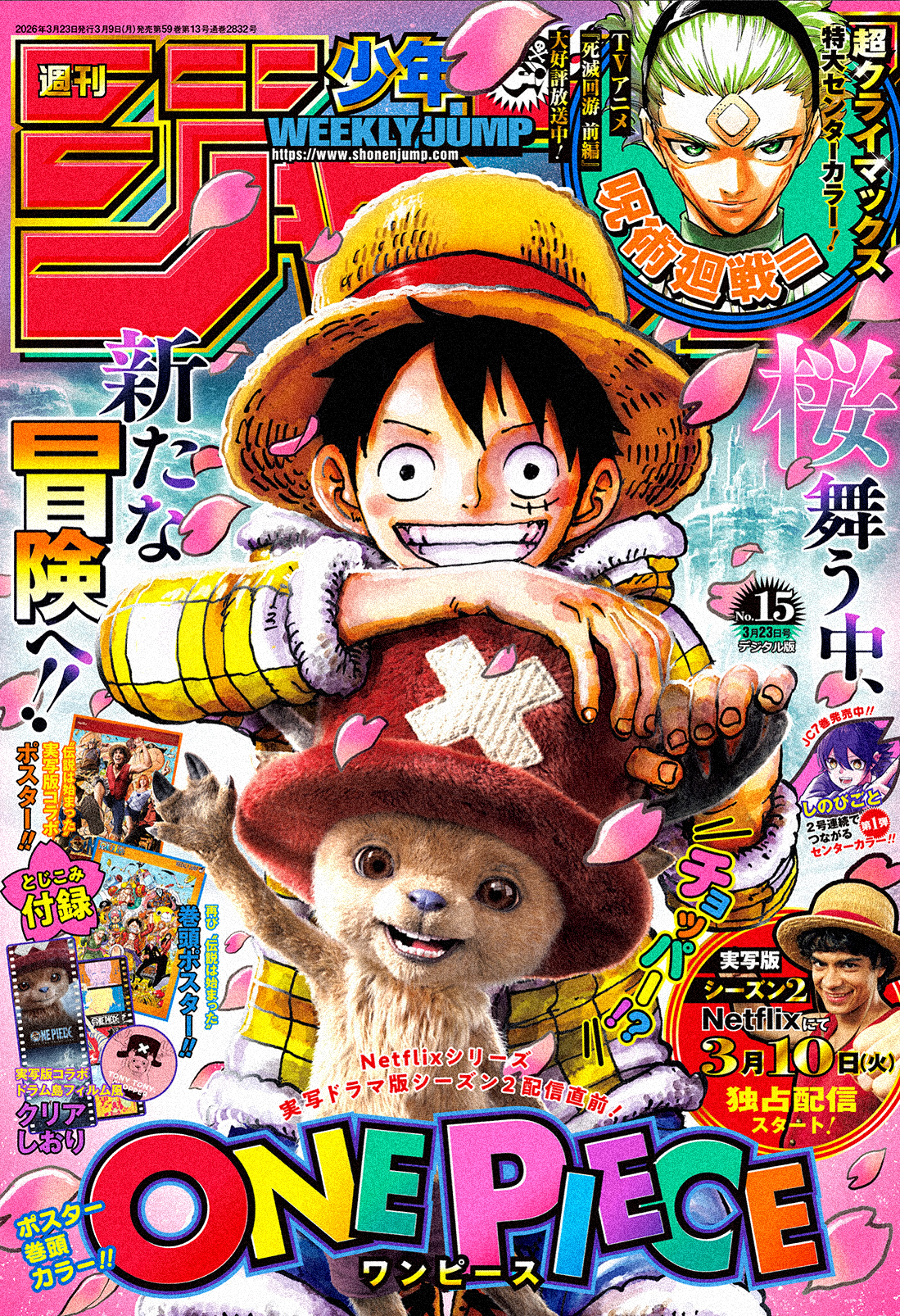 One Piece - Chapter 1176 - Page 1