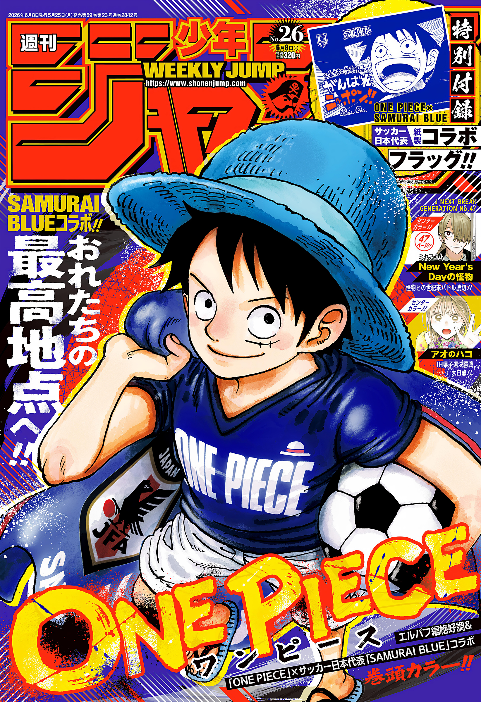 One Piece - Chapter 1183 - Page 1